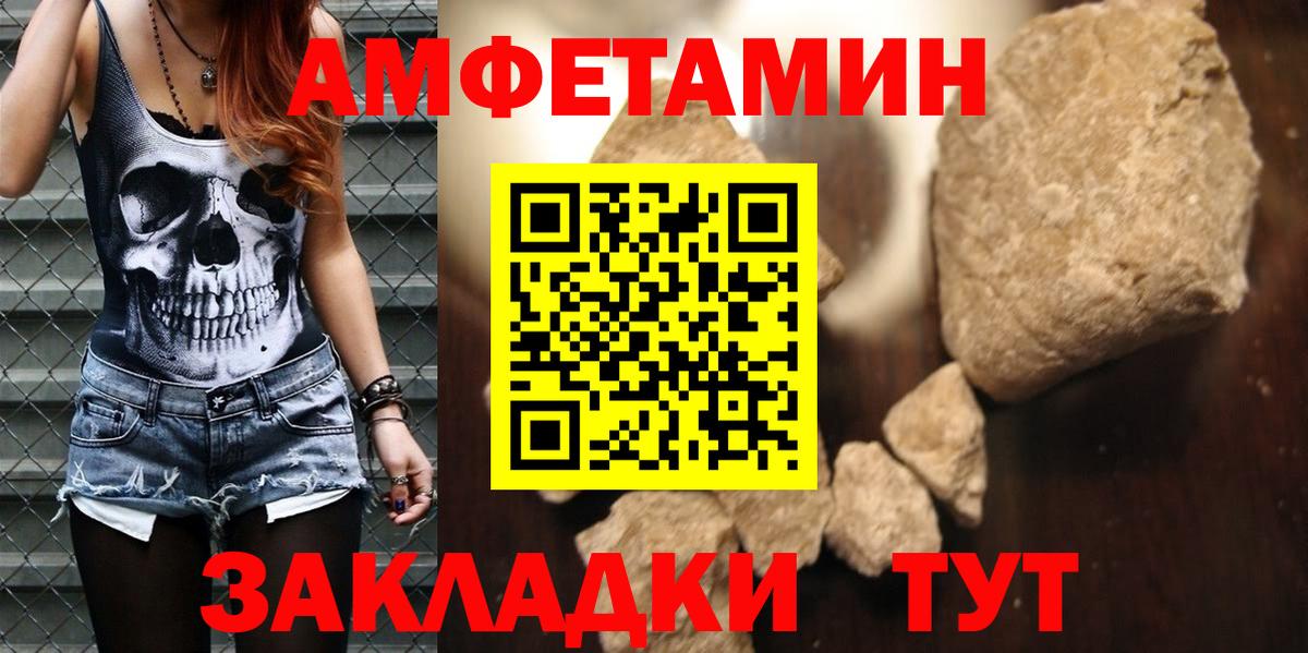 Амфетамин 98% Калач-на-Дону