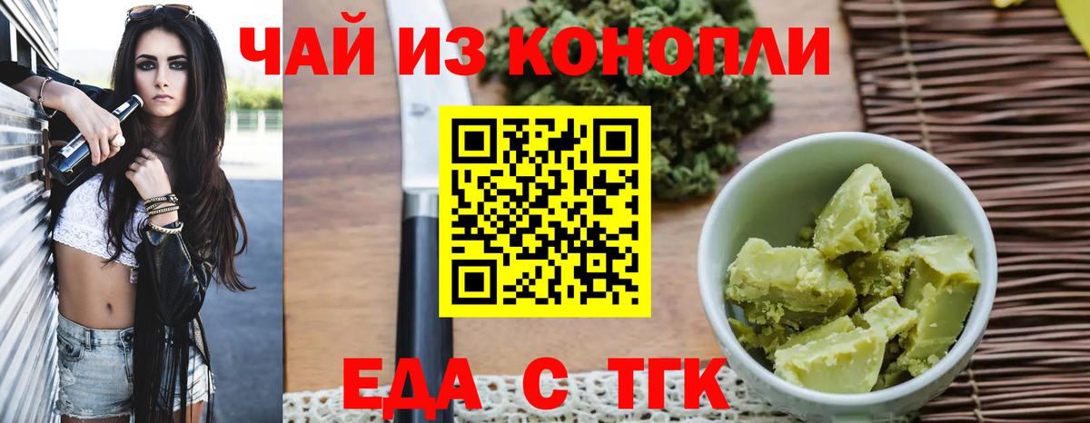 Калач-на-Дону  Печенье с ТГК конопля  Вход с VPN 