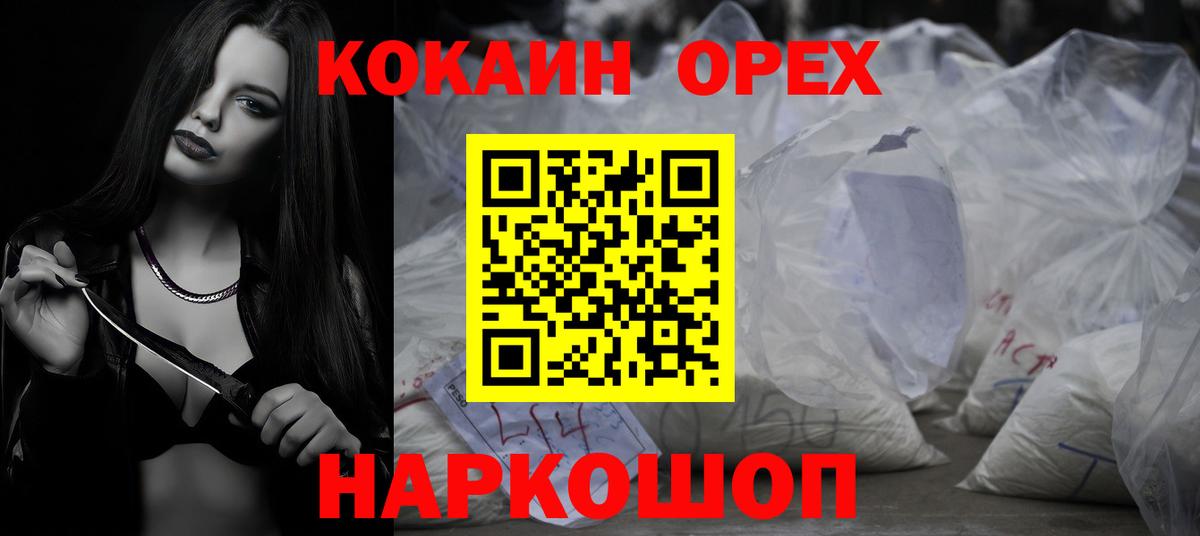 КОКАИН 98% Калач-на-Дону