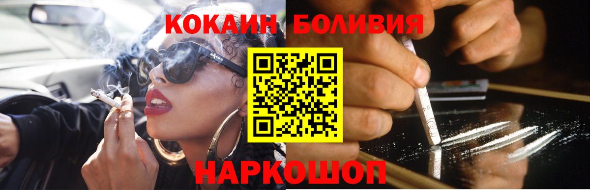 Кокаин Колумбийский  Вход с VPN  КОКАИН  Калач-на-Дону  Cocaine Перу 