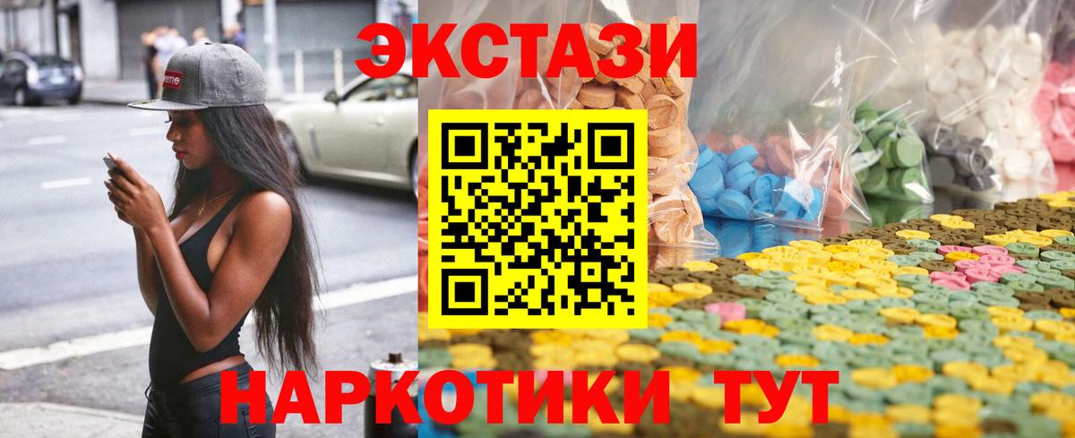 ЭКСТАЗИ  Ecstasy louis Vuitton  Вход с VPN  Калач-на-Дону  ЭКСТАЗИ louis Vuitton 