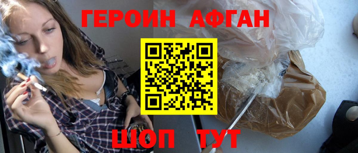 ГЕРОИН  ГЕРОИН герыч  Вход с VPN  Калач-на-Дону 
