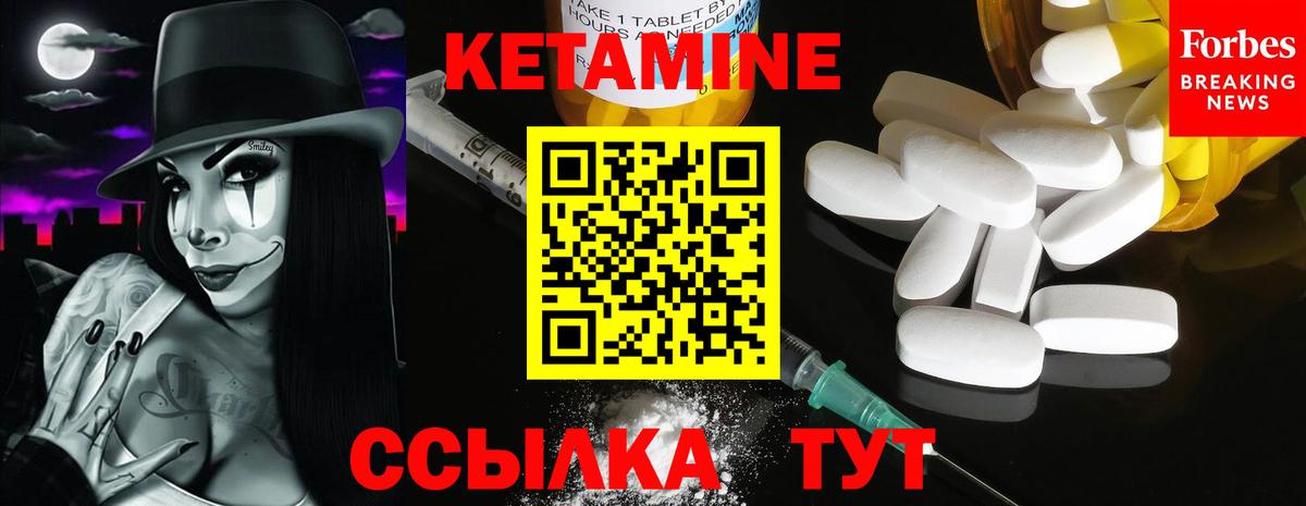 КЕТАМИН VHQ Калач-на-Дону