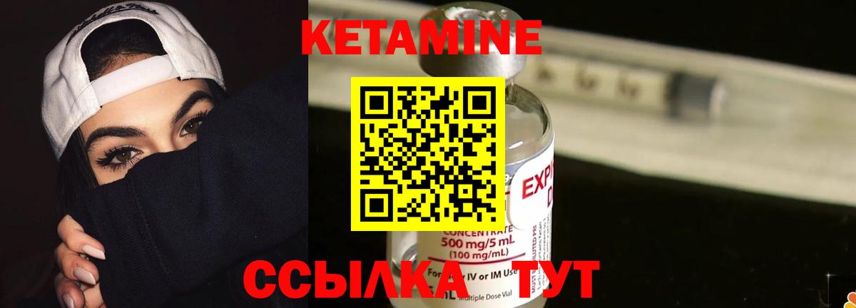 КЕТАМИН VHQ  Вход с VPN  Калач-на-Дону  КЕТАМИН VHQ 