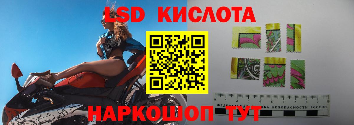 Лсд 25 экстази кислота Калач-на-Дону
