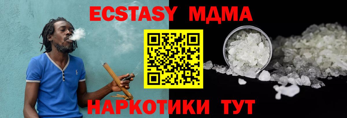 МДМА crystal Калач-на-Дону