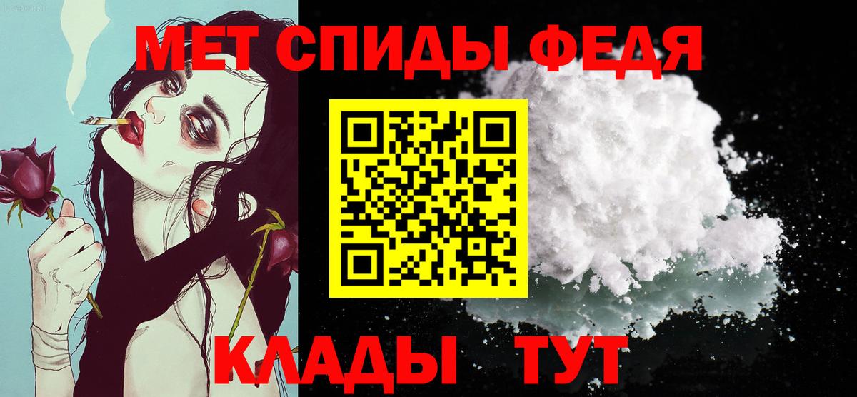 МЕТАМФЕТАМИН Декстрометамфетамин 99.9% Калач-на-Дону
