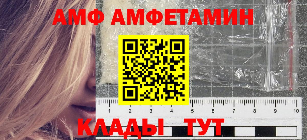 Метамфетамин винт  Вход с VPN  Метамфетамин винт  Калач-на-Дону 