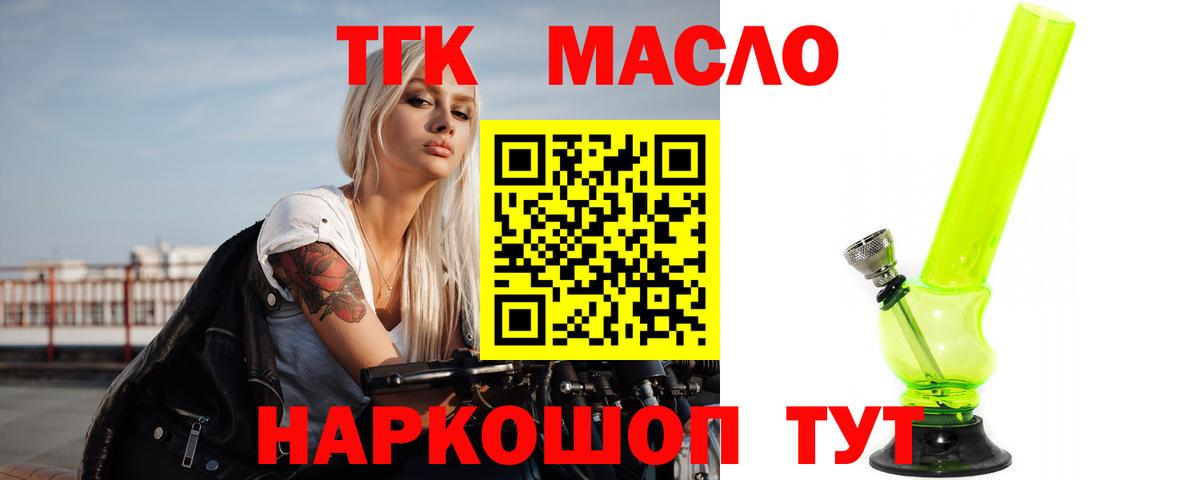 Калач-на-Дону  hydra зеркало  Вход с VPN  Дистиллят ТГК жижа  ТГК вейп с тгк 